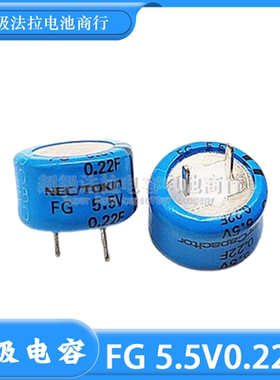 日本纽扣型FG系列 FG0H224ZF 5.5V0.22F C型 法拉电容 正品现货