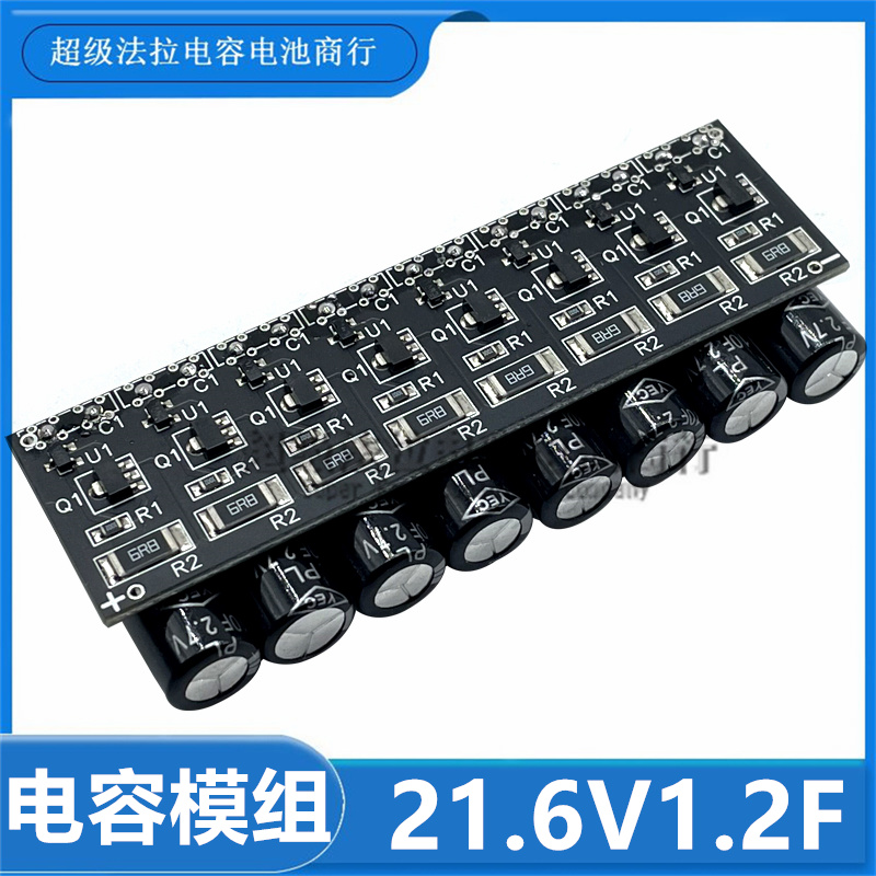 YEC超级法拉电容模组后备电源