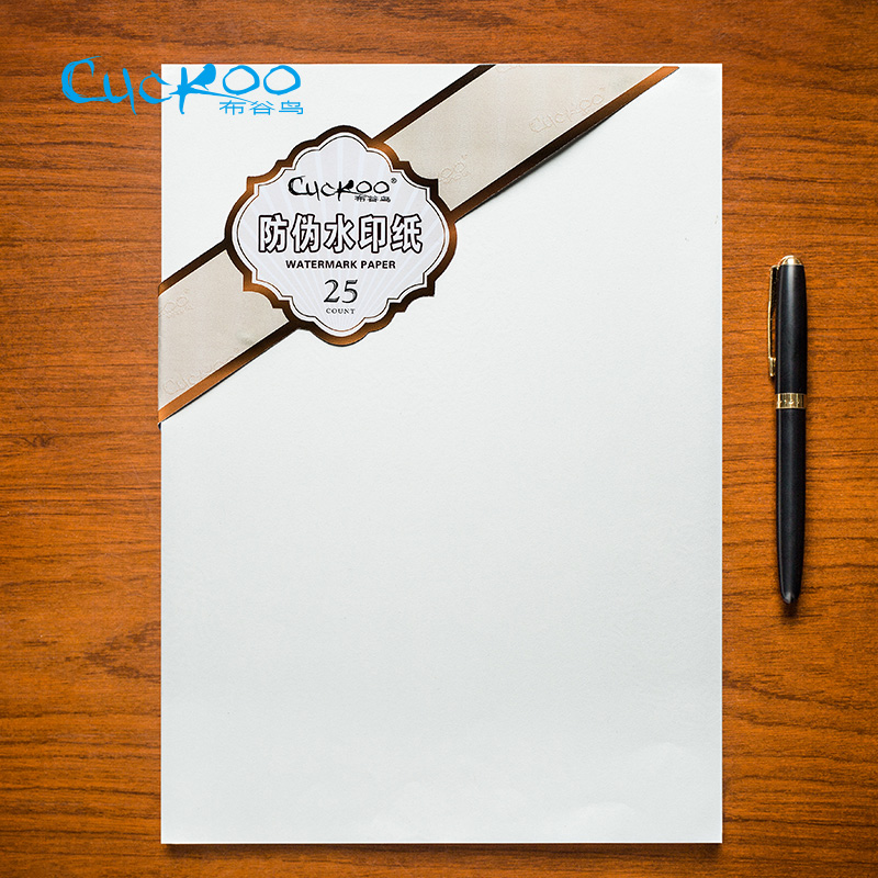 包邮奖状纸a4可打印无边框空白防伪水印荣誉证书内页芯创意证券纸