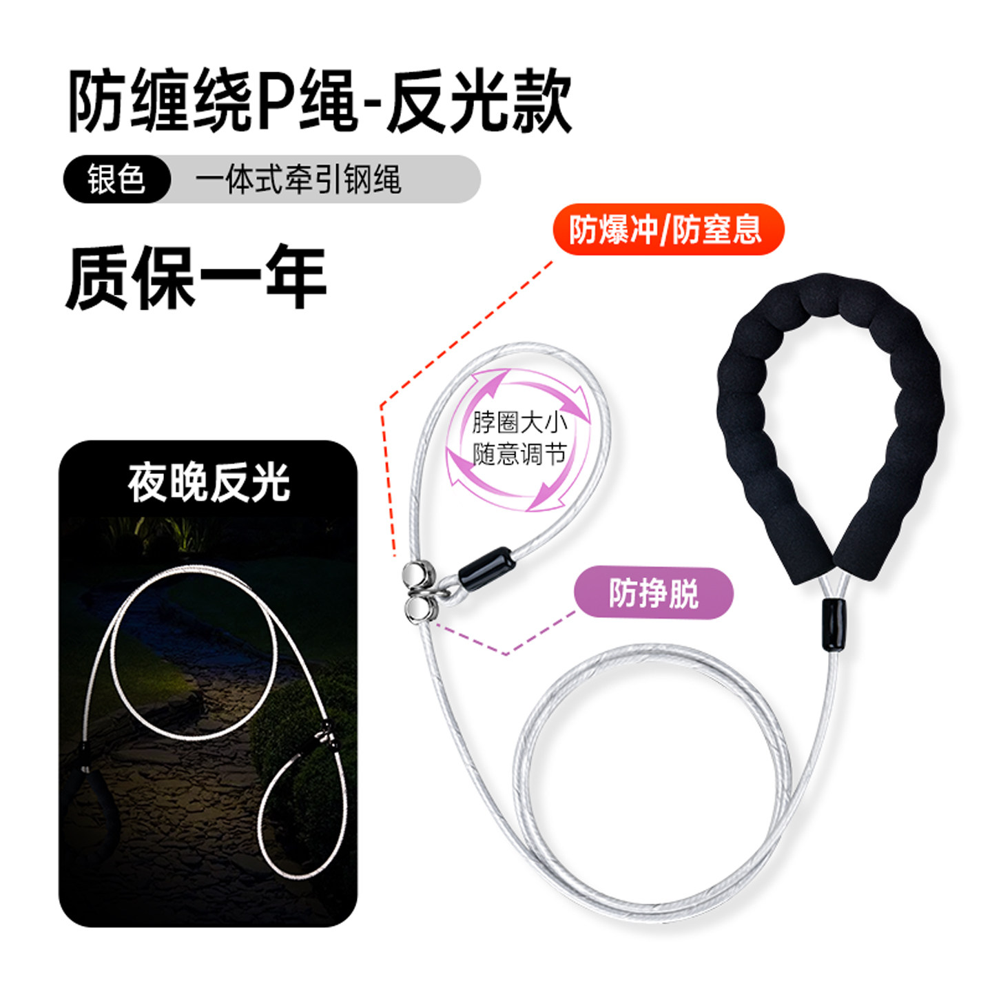 夜间反光狗狗牵引绳防爆冲