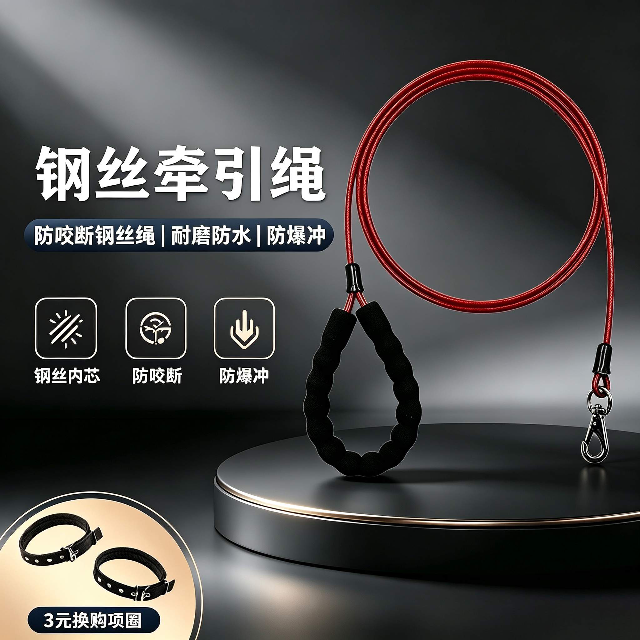 加长防咬断钢丝狗牵引绳抗拉