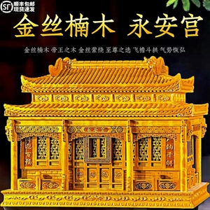 金丝楠木骨灰盒防潮盒顺丰包邮