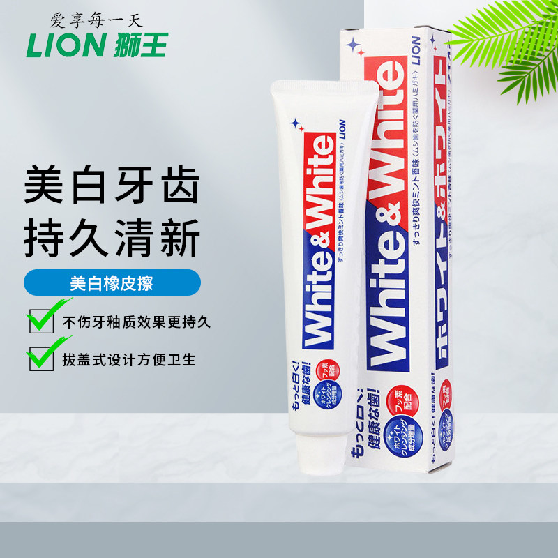 日本进口狮王(Lion)牙膏white&white牙齿清新口气大白牙膏150怎么看?