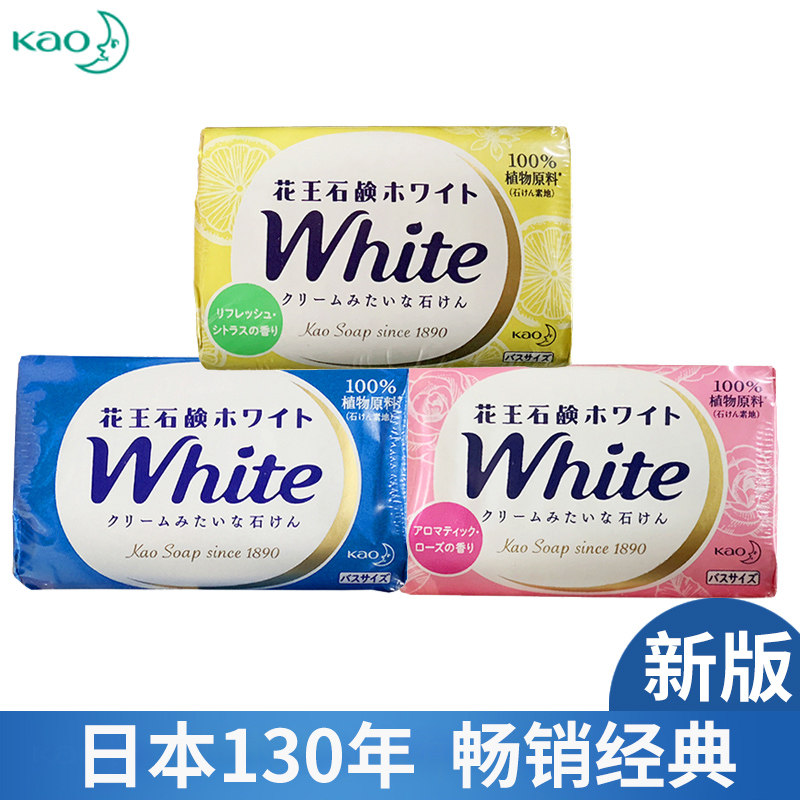 日本花王香皂沐浴香皂清洁香皂130g