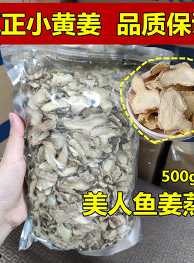 美人鱼姜蒸锡纸静养康