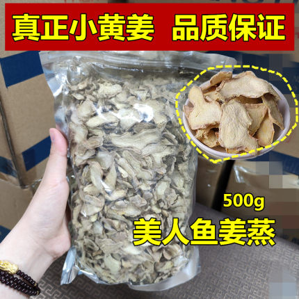美人鱼姜蒸古法人鱼姬姜疗美容养生馆温宫暖经裹药驱寒排湿促睡眠