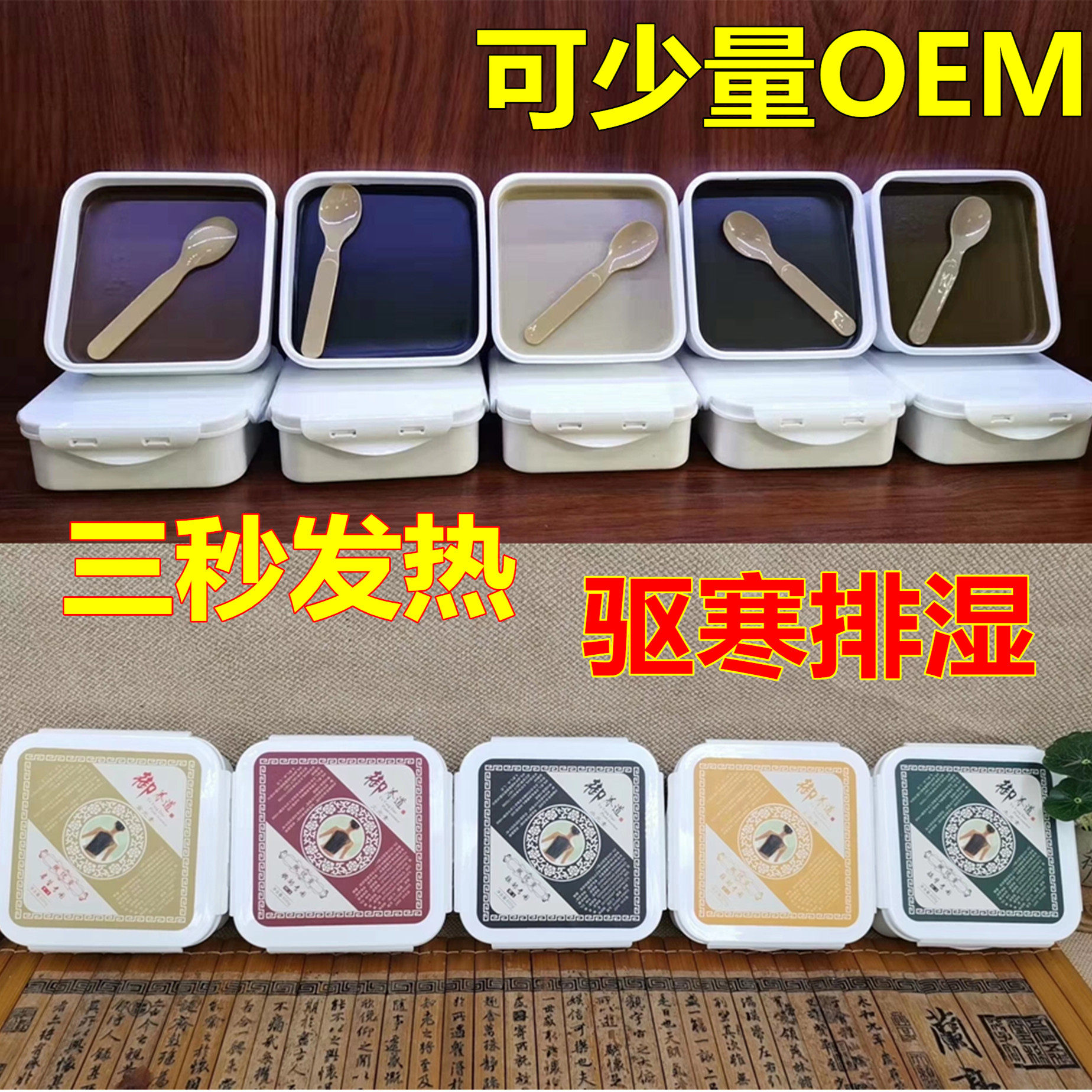 美容院五行泥灸五色泥灸草本泥灸金木水火土身体泥灸膏500g热敷膏