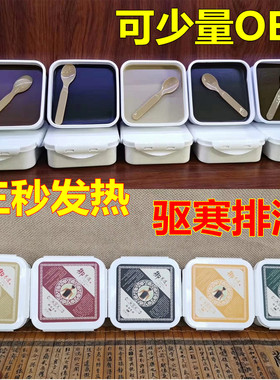 美容院五行泥灸五色泥灸草本泥灸金木水火土身体泥灸膏500g热敷膏