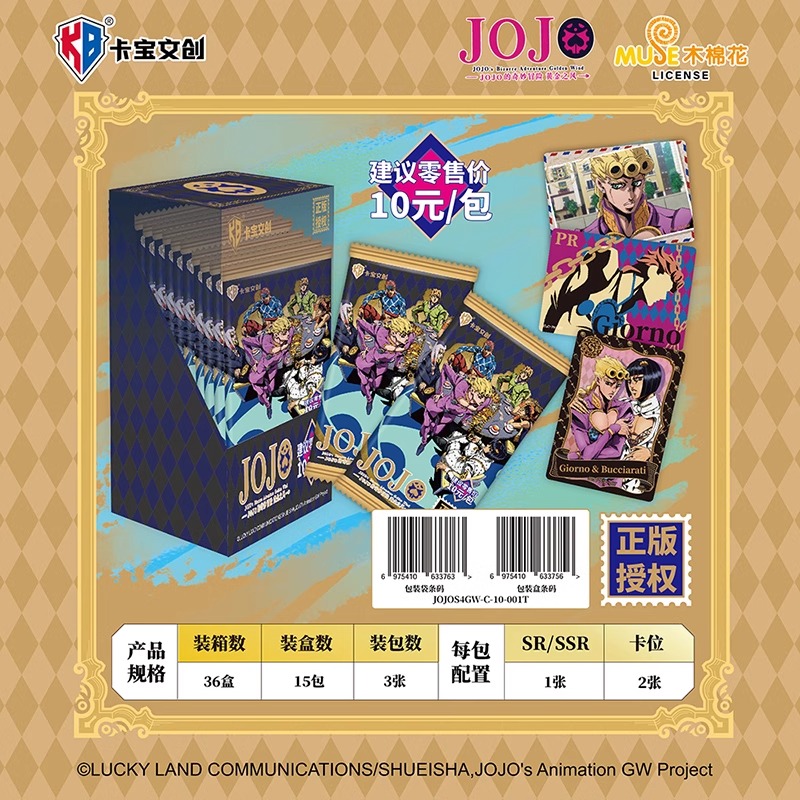 卡宝文创JOJO的奇妙冒险卡片黄金之风收藏卡牌动漫周边全套正版卡