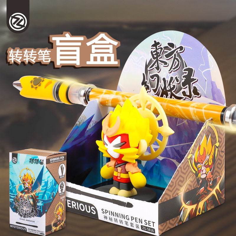 智高转转笔盲盒全套手办潮流玩具摆件东方幻妖录学生金箍棒地狱火