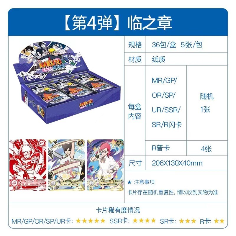 卡游火影忍者卡片临兵皆斗阵之章EX包奇闻列传收藏卡牌卡册火影卡