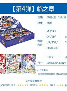 卡游火影忍者卡片临兵皆斗阵之章EX包奇闻列传收藏卡牌卡册火影卡