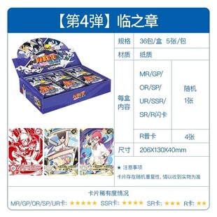 卡游火影忍者卡片临兵皆斗阵之章EX包奇闻列传收藏卡牌卡册火影卡