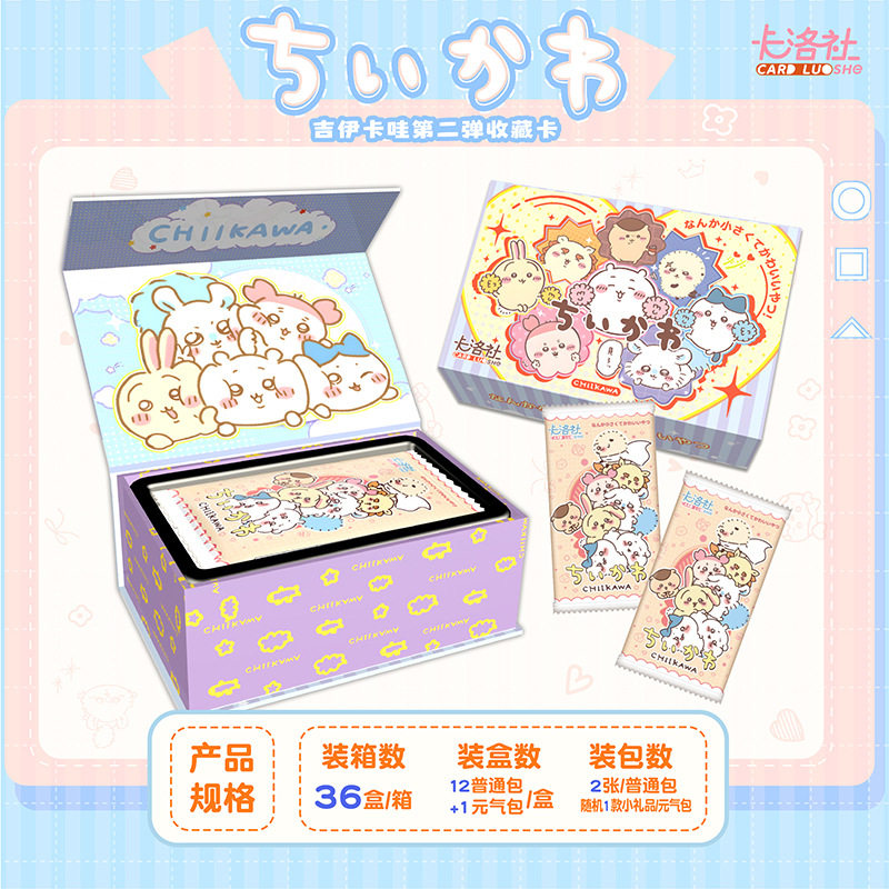 卡洛社吉伊卡哇卡片chiikawa动漫收藏卡牌激萌元气包周边礼品盲盒,模玩/动漫/周边/娃圈三坑/桌游,收藏卡牌/卡片,淘宝优惠券,粉丝福利购,淘宝优惠卷