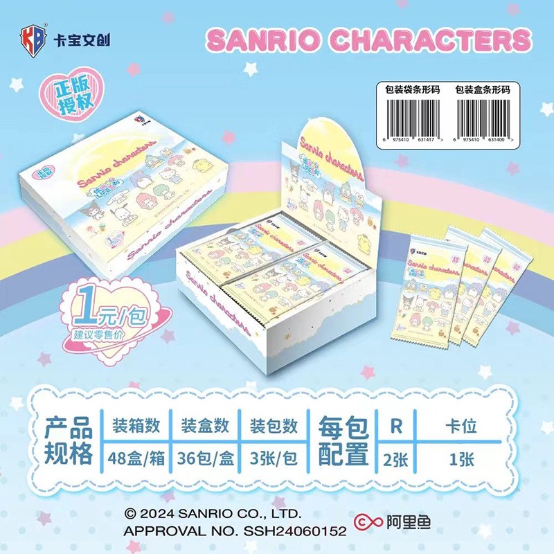卡宝三丽鸥卡片拍立得派对plan收藏卡牌珍藏色纸Sanrio家族动漫卡