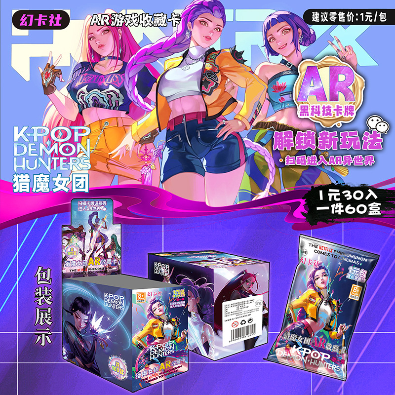 幻卡社猎魔女团卡片鲁米米拉佐依