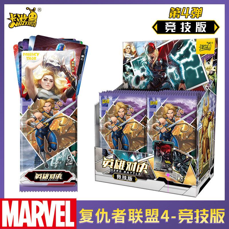卡游漫威卡片英雄对决竞技版复仇者联盟4收藏卡牌Marvel Avengers