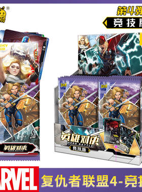 卡游漫威卡片英雄对决竞技版复仇者联盟4收藏卡牌Marvel Avengers