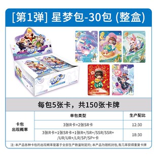 卡游元梦之星卡片正版合家欢乐派对游戏星梦包收藏卡牌蛋仔派对卡