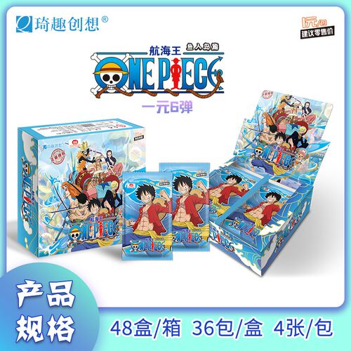 琦趣创想海贼王路飞草帽团卡牌
