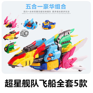 正版咏声猪猪侠超星萌宠超星舰队超星飞船回力滑行合体组合玩具车