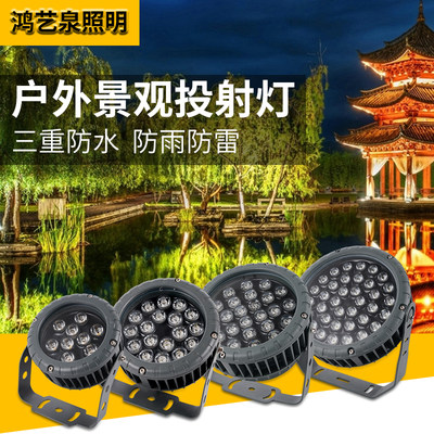 led投射灯户外防水工程庭院景观