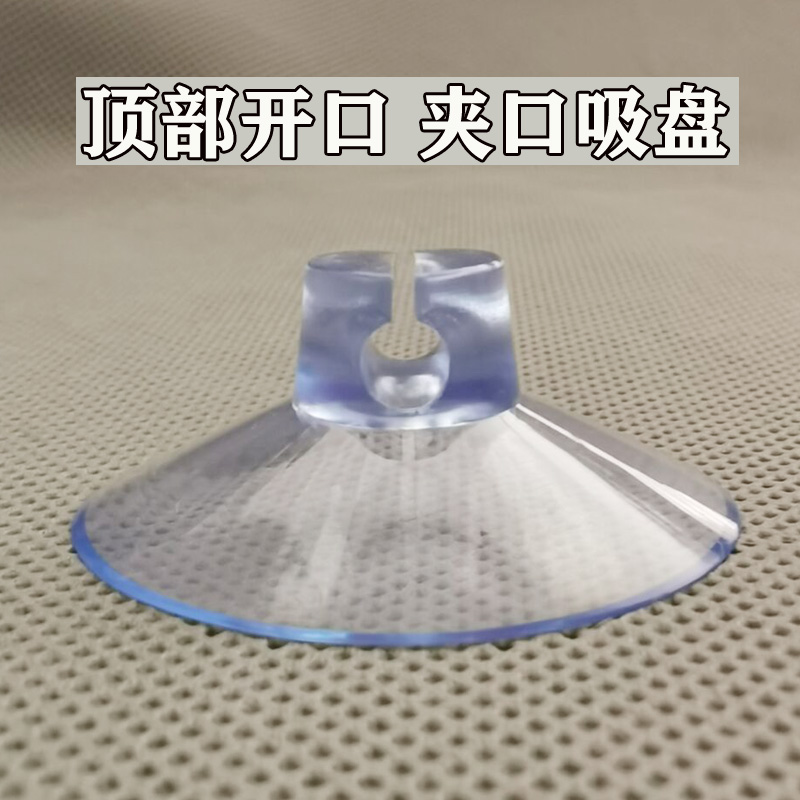 载兴隆真空吸附PVC吸盘强力吸盘