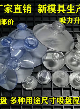 蘑菇头强力吸盘固定器围栏广告牌