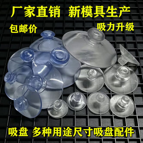 蘑菇头强力吸盘固定器围栏广告牌
