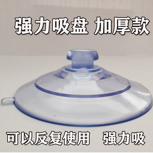 载兴隆蘑菇头吸盘新款优惠