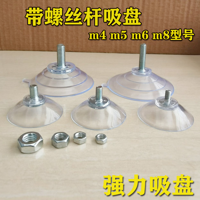 塑料吸盘载兴隆PVC玻璃新品吸附