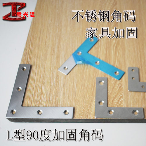 加固木板椅子不锈钢载兴隆加固