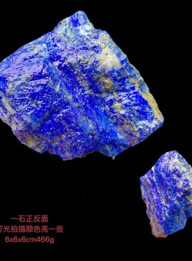 天然水晶矿石青金石原石摆件石头阿富汗原矿玉石宝石毛料标本