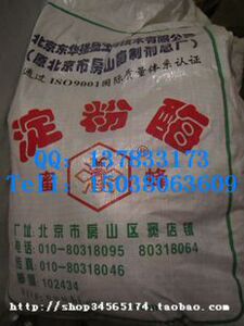 北京蜜蜂牌 中温7658淀粉酶 酶制剂2000单位液化专用酶20公斤原装