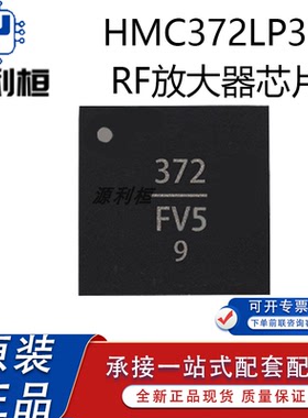 正品HMC370LP4E 372 373 375 376LP3E HMC374E 374SC70E 放大器IC