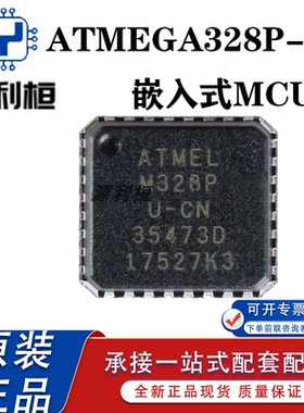 现货供应ATMEGA328P-MU/MN/AU/AN/PU/PN/MMHR 32KB单片机 MCU/MPU