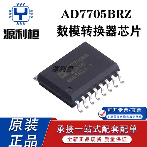 AD7705BRZBRUZBNZ芯片