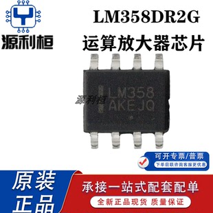 全新正品LM358BIDR BIDGKR BIPWR BIDDFR运算放大器芯片 SOP8
