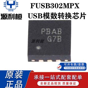 全新正品现货FUSB302MPX B BV BUCX B01 B10 B11 TV转换器芯片