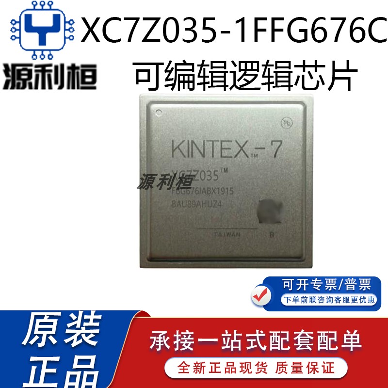 全新XC7Z035-1FFG676C 2FFG676I 2FFG900I 1FFG900I 1FFG900C
