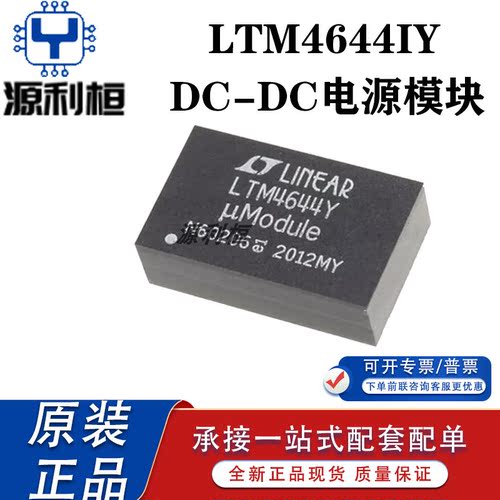全新正品现货LTM4644IY EY MPY电源模块DC-DC 集成电路 BGA77 IC
