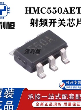 正品现货HMC550AE HMC553 554 558ALC3B HMC557ALC4 RF混频器芯片