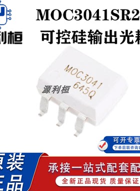 全新正品MOC3041M SR2M MOC3042M SR2M MOC3043M SR2M 光电耦合器