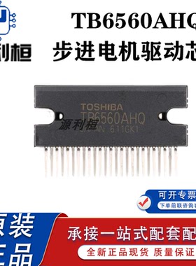 全新现货TB6560AHQ 6560AFG 6559FG 6560AFTG 6564AHAQ 6562AFG