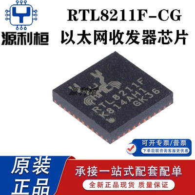 正品现货RTL8211F-CG FS-CG FSI-CG E-VB-CG FSI-VS-CG FD-CG芯片