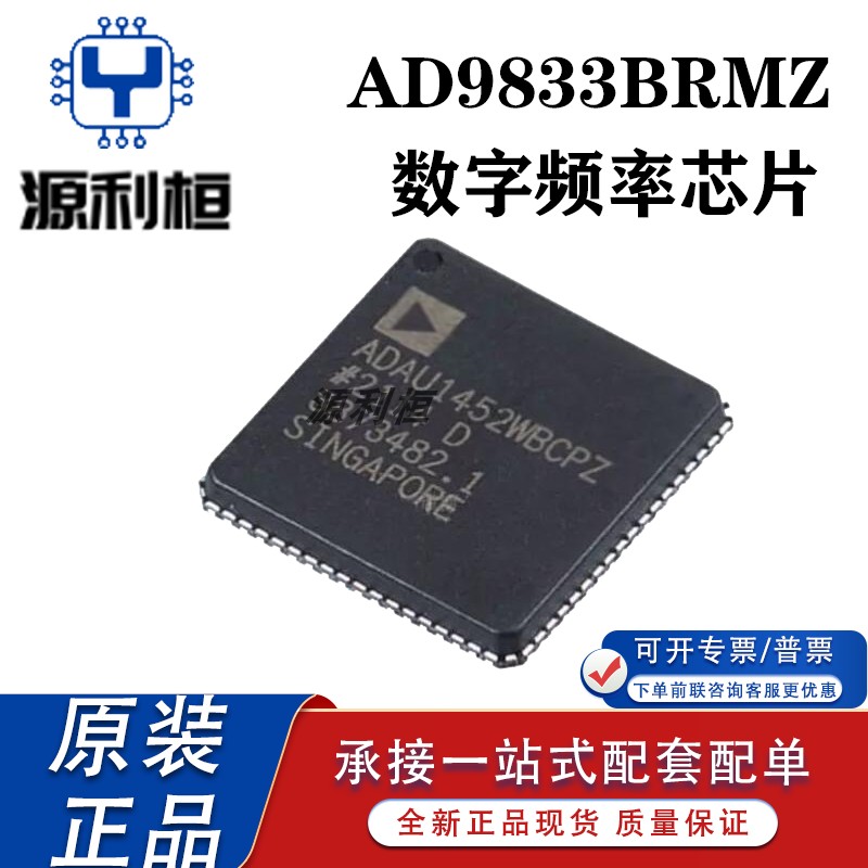 优势供应ADAU1452WBCPZ KCPZ WBCPZ150数字信号处理器芯片 元器件