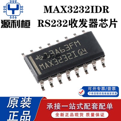 全新现货MAX3232IDR CDR IDWR IPWR CPWR EIDR ECDR ECPWR EIPWR