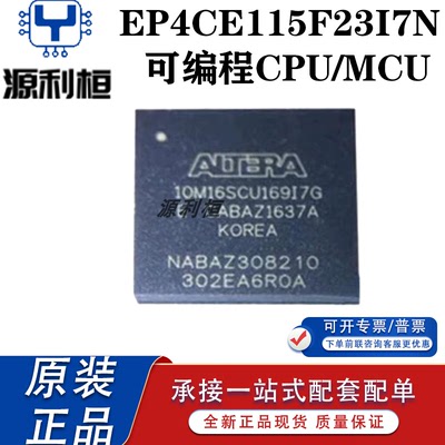 全新正品EP4CE115F23I7N EP4CE115F29C8N C9N I7N 嵌入式微控制器