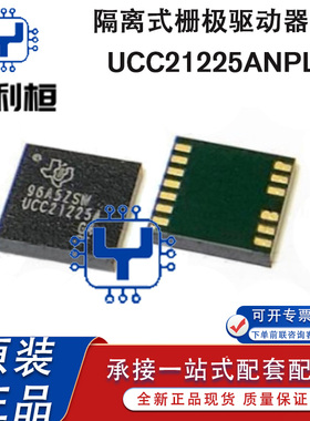 UCC21225ANPLR LGA13封装 隔离式栅极驱动器芯片 原装正品