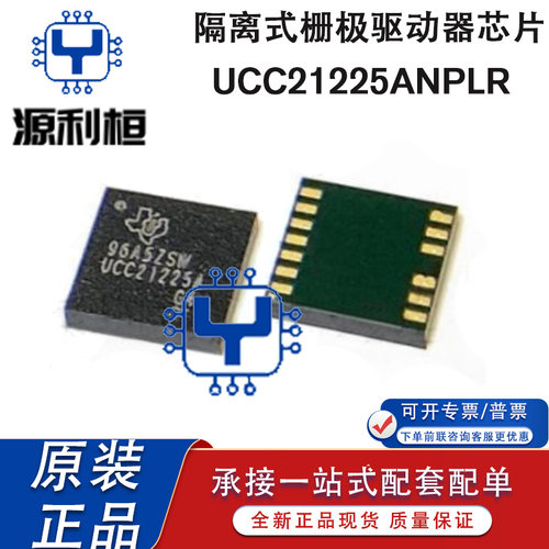 UCC21225ANPLR驱动器芯片